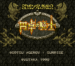 SD高达外传2(日)